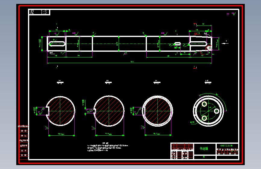 传动轴（K1417.2.0.04）.dwg