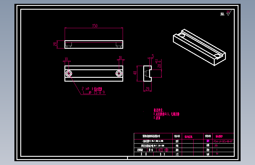 齿条滑板2.dwg