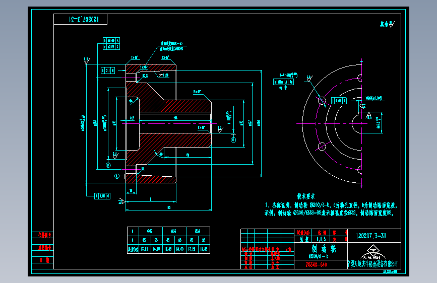 制动轮120207.3-31.dwg