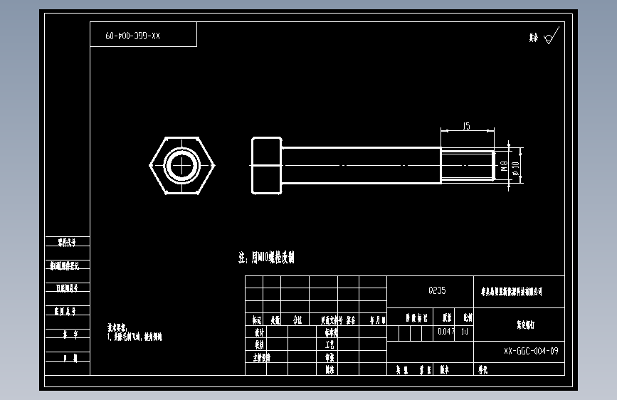 紧定螺钉.dwg