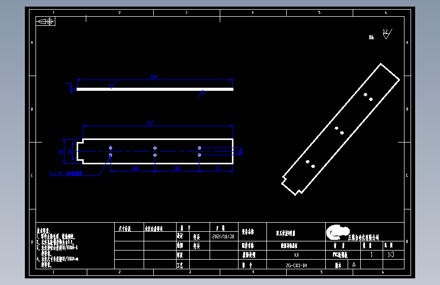 胶圈导轨盖板.dwg_1 主视图