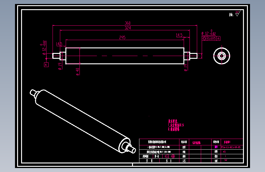 从动轴11.dwg