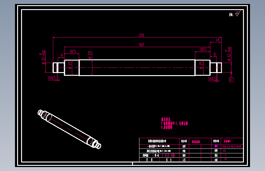 从动轴LX.dwg
