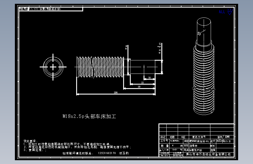喷码可调丝杆-HL.dwg