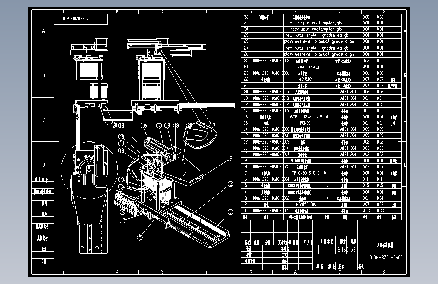 入袋推进机构.dwg