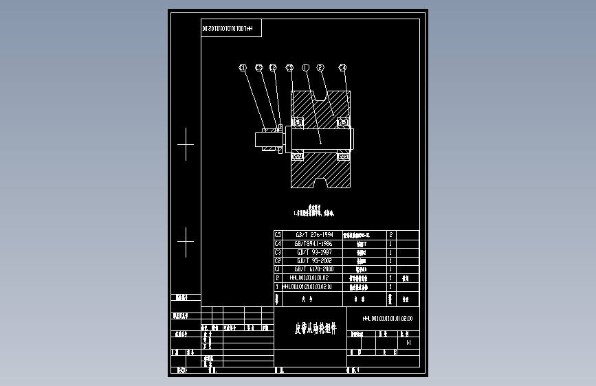 皮带从动轮组件.dwg