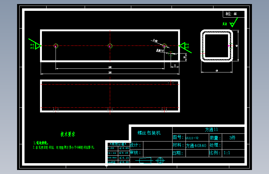 方通11.dwg