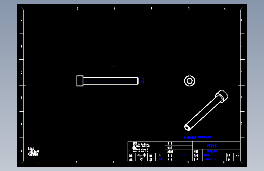 内六角圆柱头螺钉M8×70[GB／T 70．1-2000].dwg