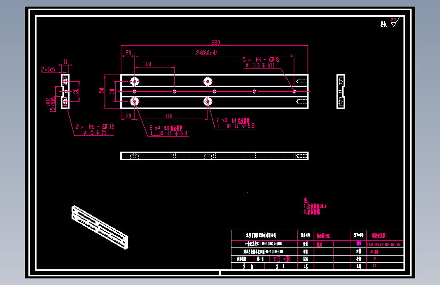 滑块安装板1.dwg