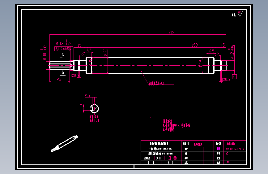 接料主动轴.dwg