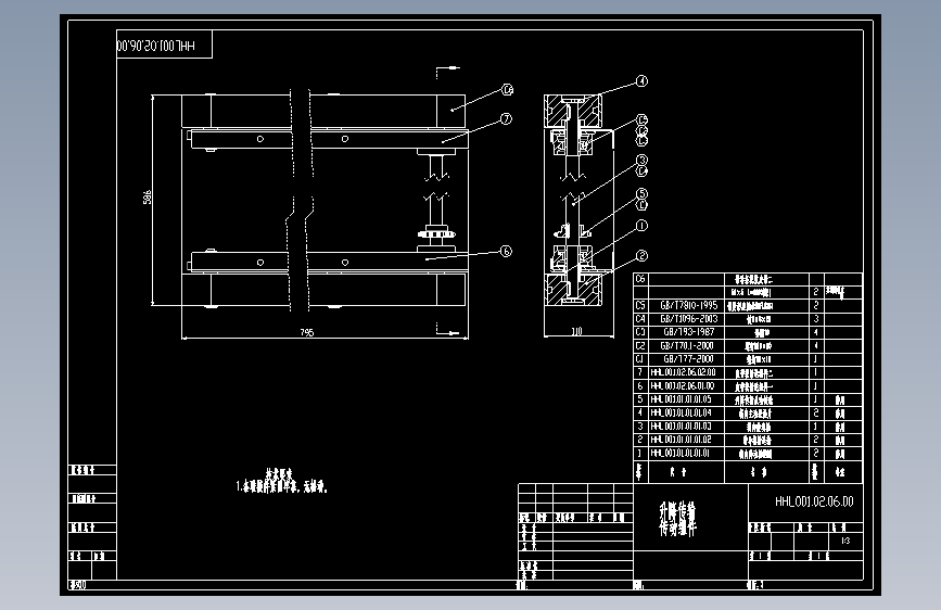 升降传输传动组件.dwg