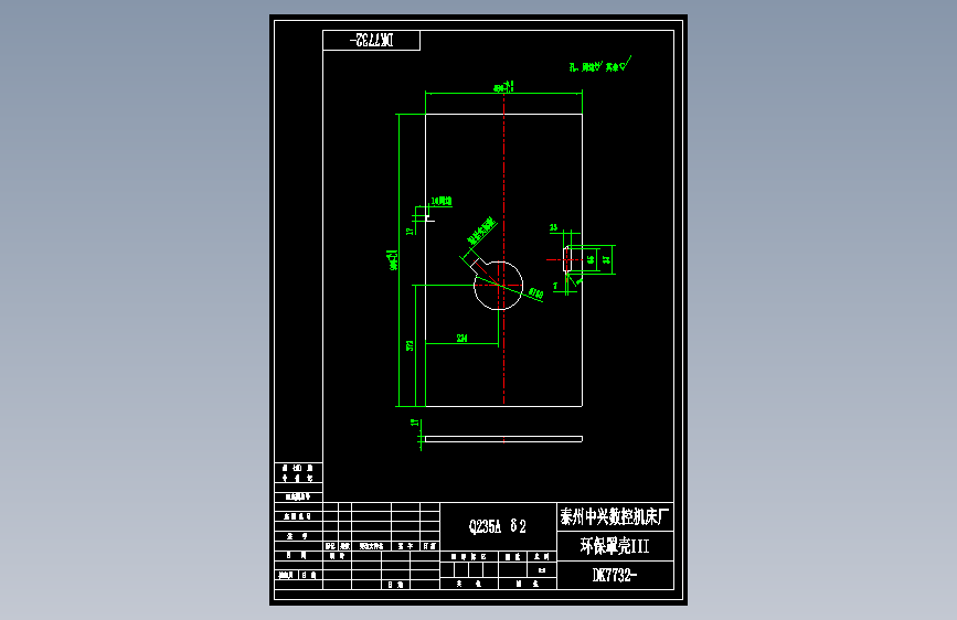 环保罩壳III.dwg
