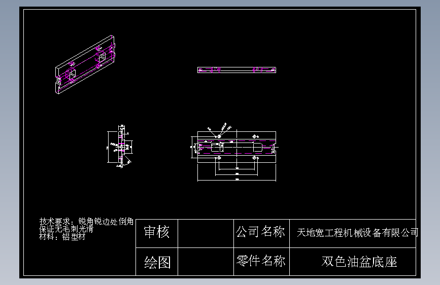 双色油盆底座.DWG