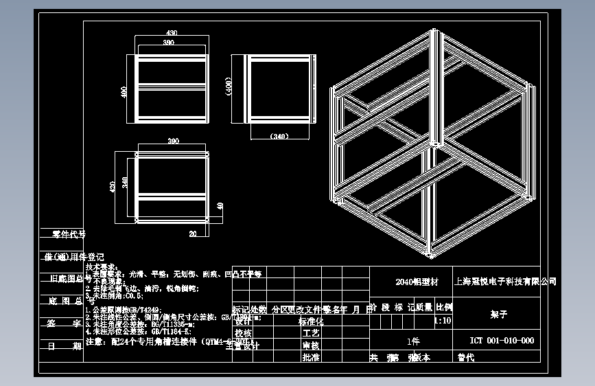 集成电路板架子.DWG