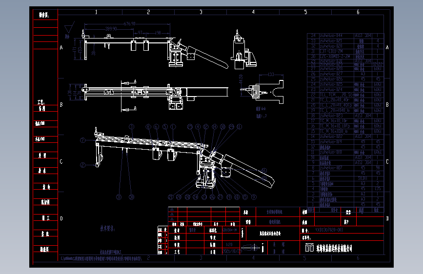 输送料装配.dwg