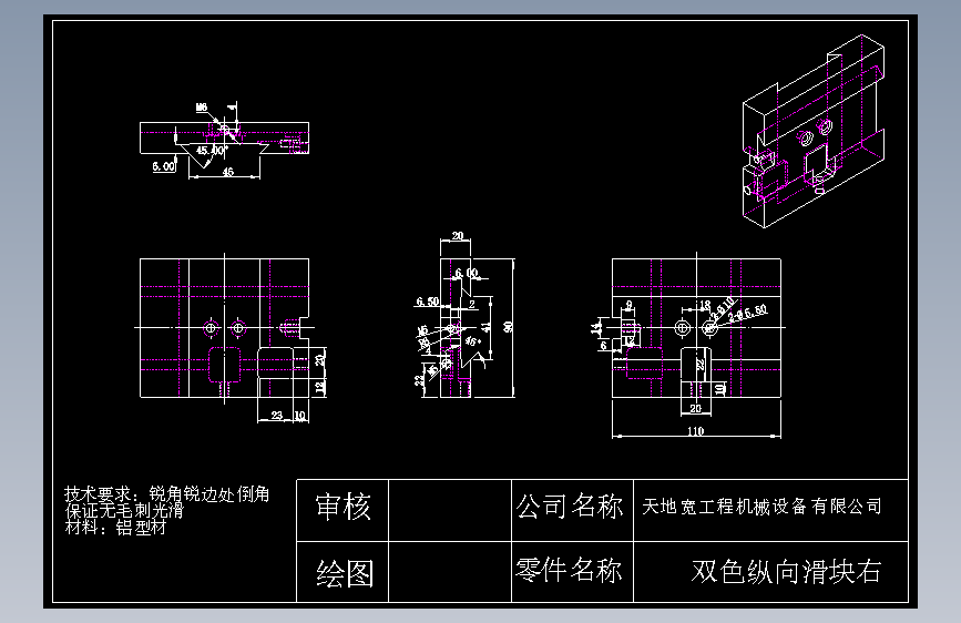 双色纵向滑块右.DWG