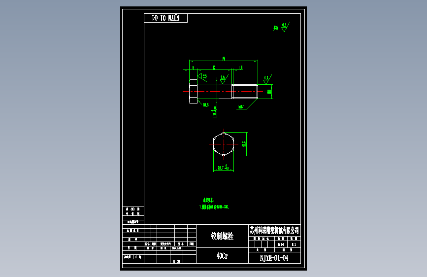铰制螺栓.dwg