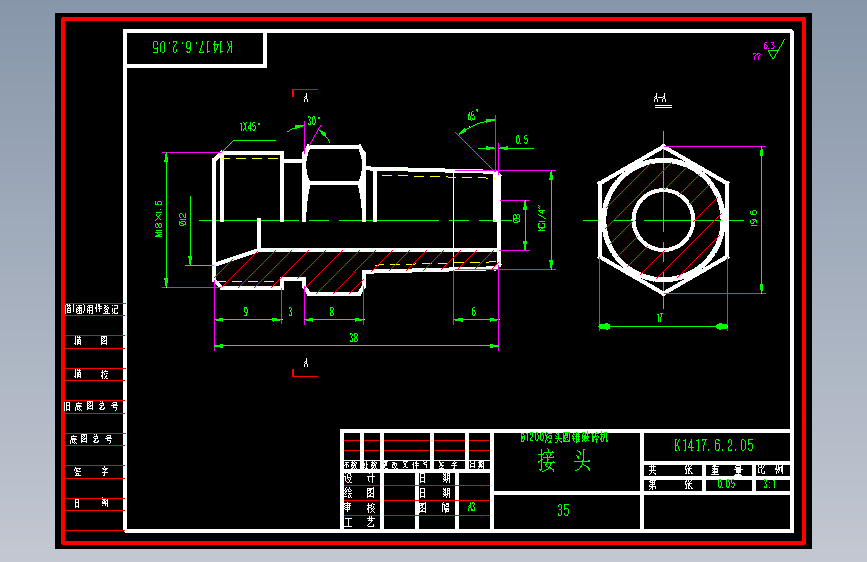 接头（K1417.6.2.05）.dwg