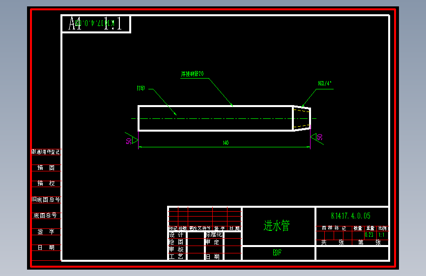 进水管(K1417.4.0.05).dwg