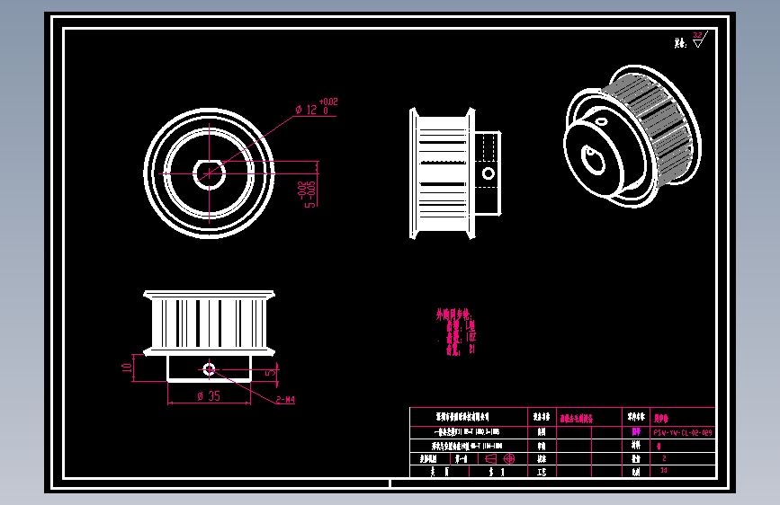 同步轮L-16Z-21W-12孔.dwg