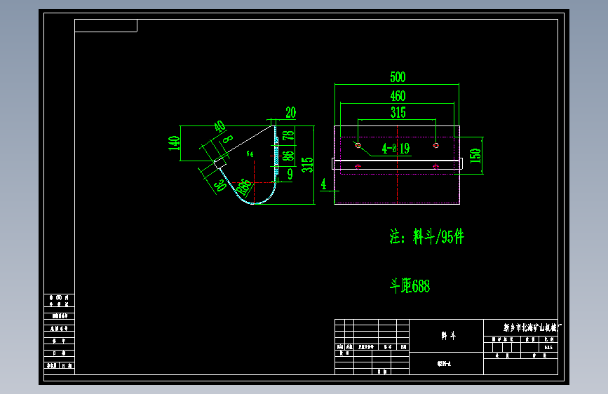 料斗.dwg