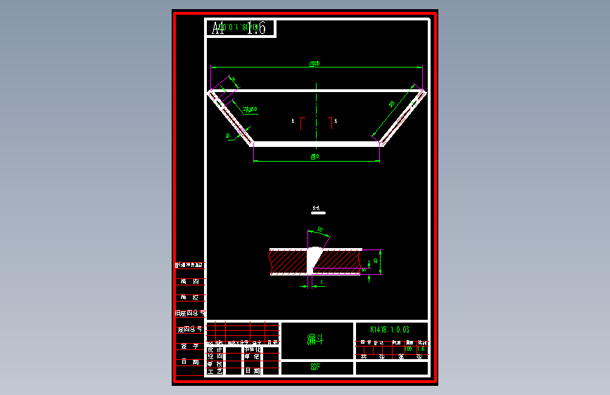 漏斗（K1418.1.0.03）.dwg