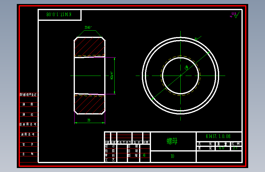 螺母（K1417.1.0.08）.dwg