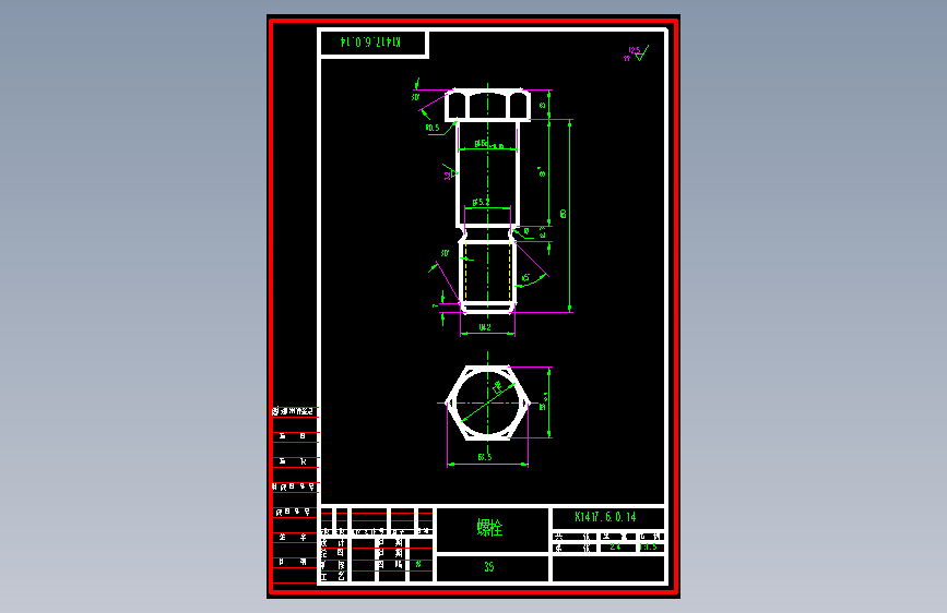 螺栓（K1417.6.0.14）.dwg