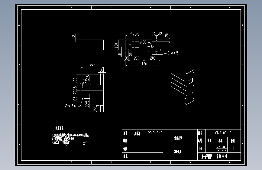 右侧外罩.dwg