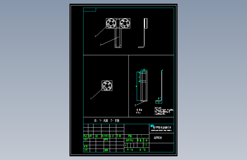 无图号-P2-风冷组件2.dwg
