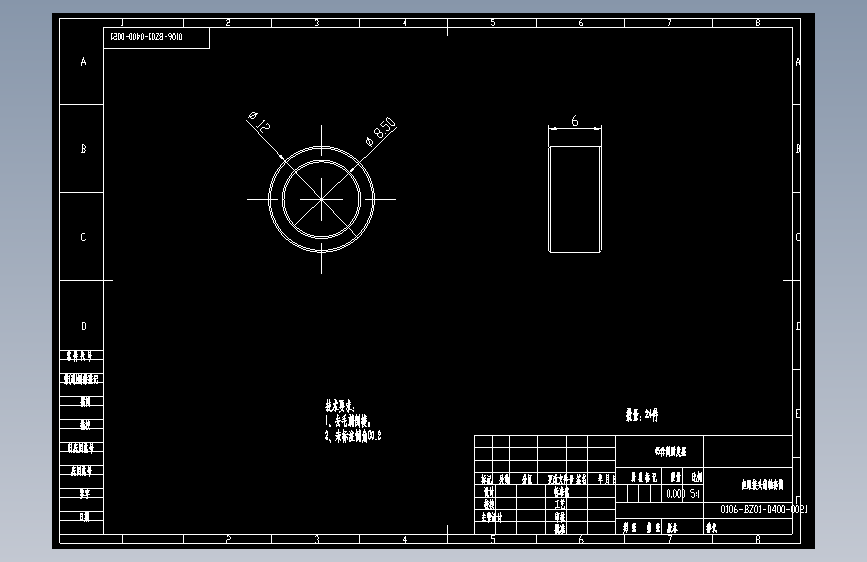 鱼眼接头销轴套筒.dwg