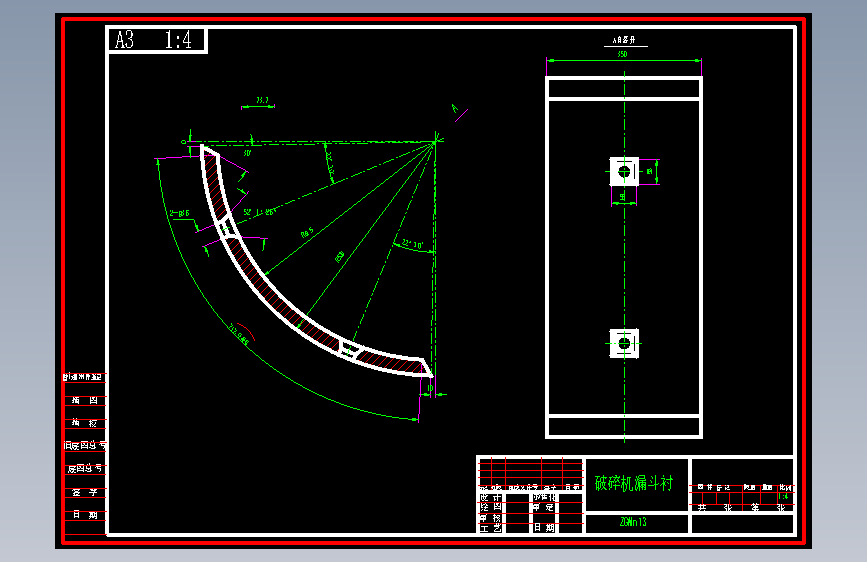 破碎机漏斗衬.dwg