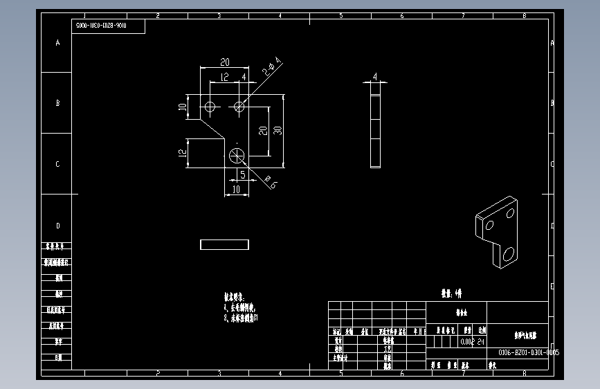 整形气缸尾撑.dwg