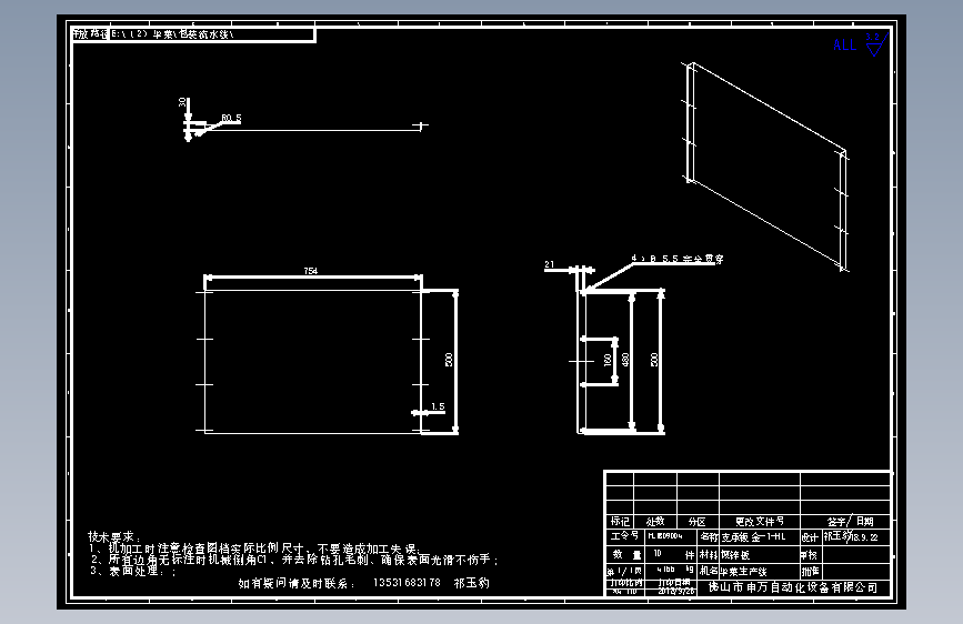 支承钣金-1-HL.dwg