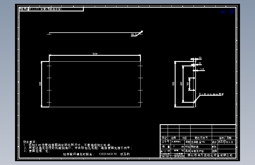 支承钣金-HL.dwg