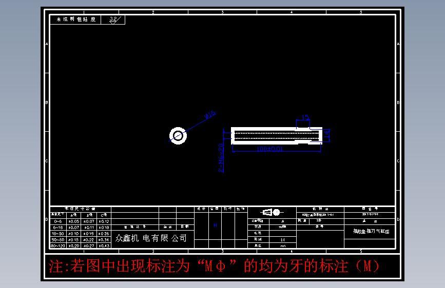 零件9-F 推胶盖推刀气缸座 光轴# 2件.DWG