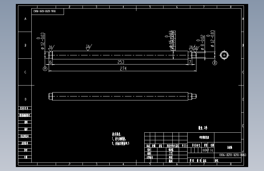 主动轴.dwg