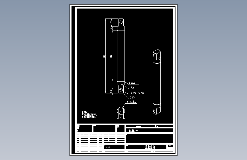 压轮主轴.dwg