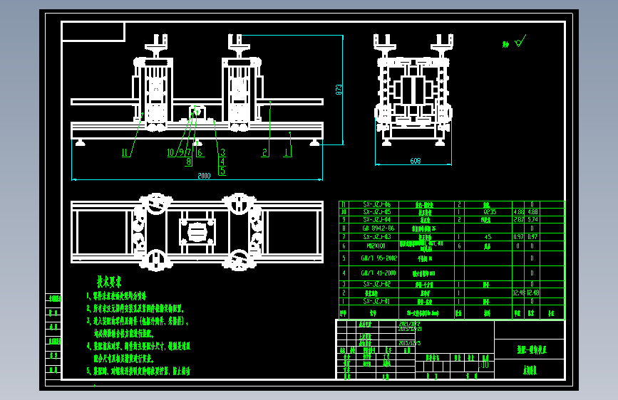 装配-型钢校正.dwg