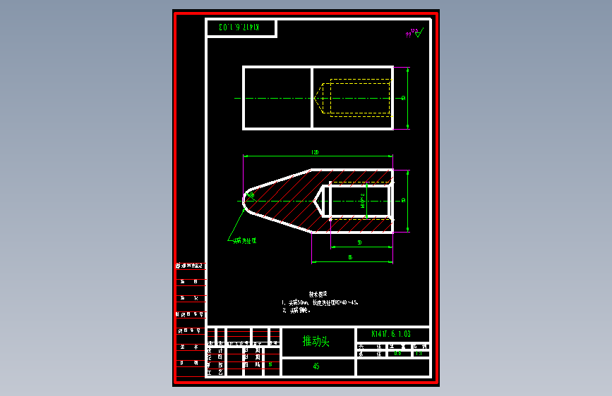 推动头（K1417.6.1.03）.dwg