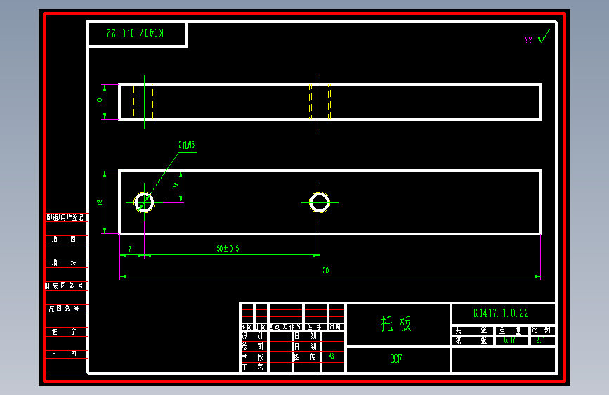 托板（K1417.1.0.22）.dwg