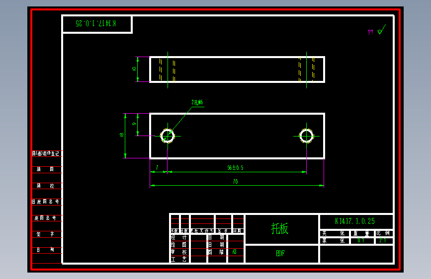 托板（K1417.1.0.25）.dwg