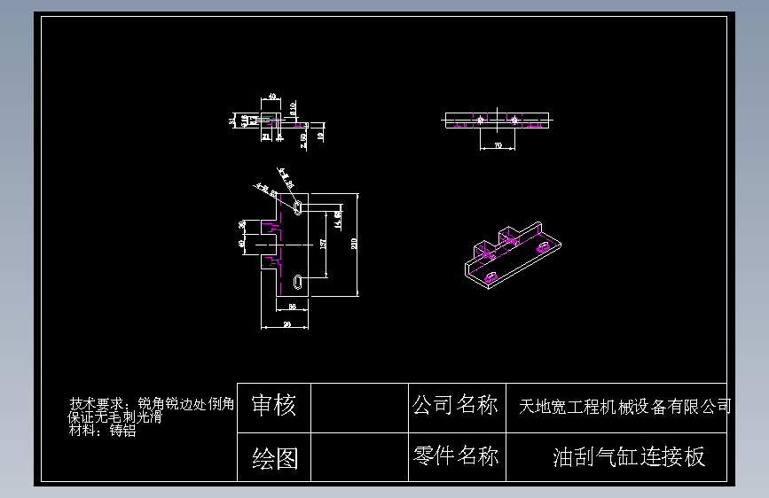 油刮气缸连接板.DWG