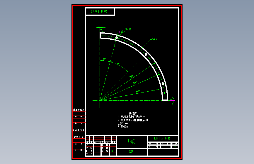 压板（K1417.7.0.12）.dwg