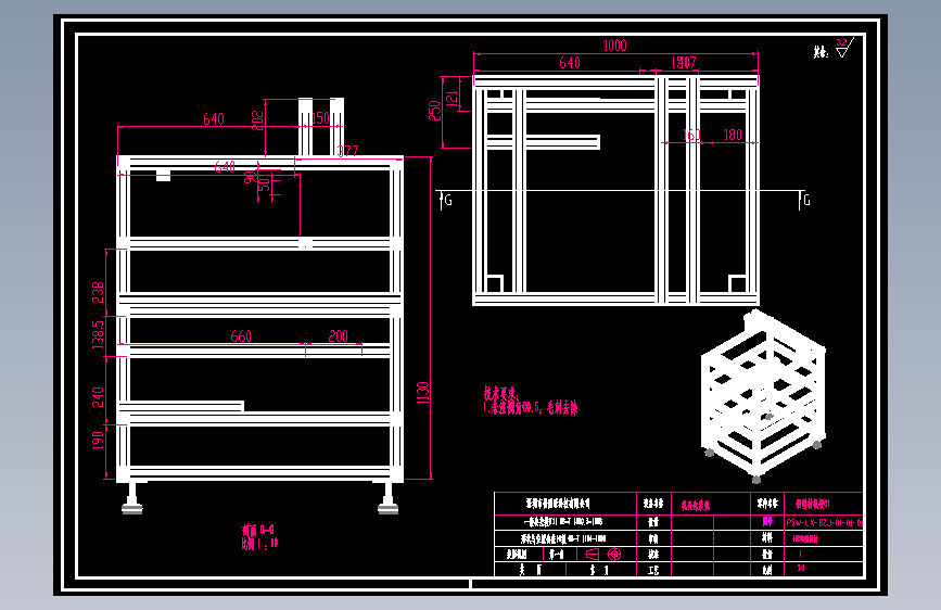 铝型材机架01.dwg