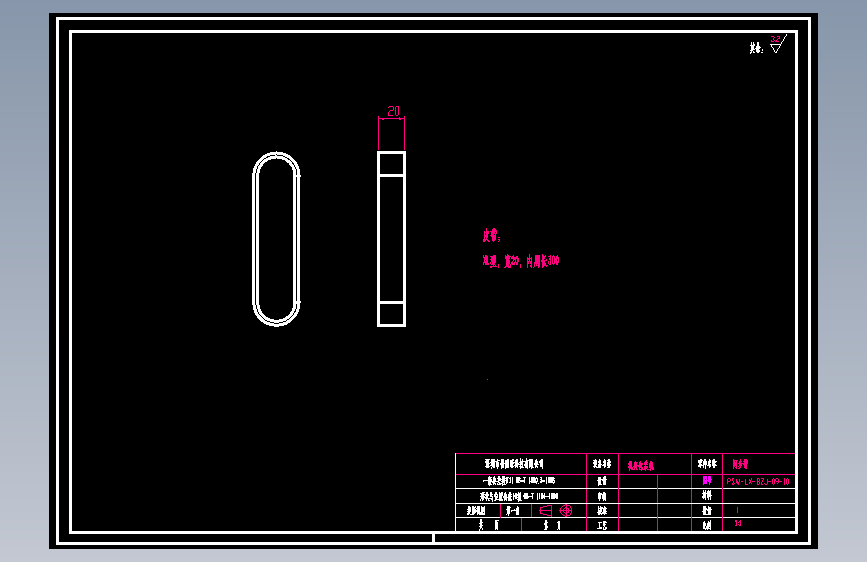皮带1.dwg