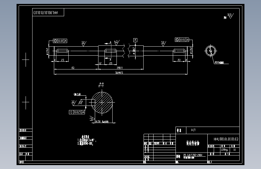 转向传动轴.dwg