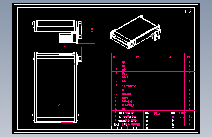 皮带传送组.dwg