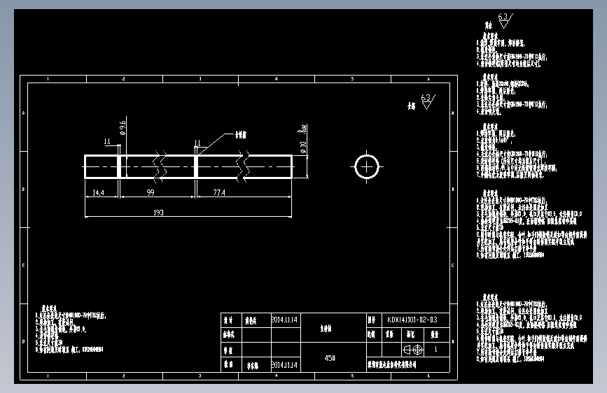 主动轴.DWG