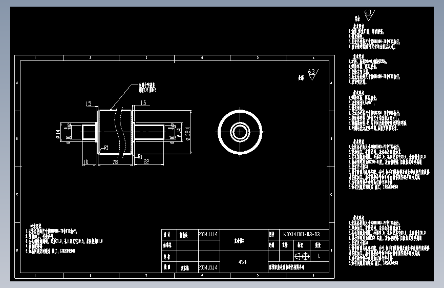 主动轴2.DWG